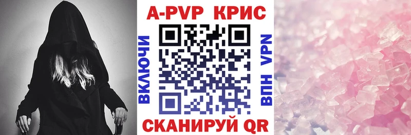 Альфа ПВП Crystall Починок