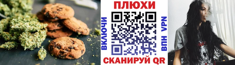 Canna-Cookies конопля  Купить закладки  Починок 