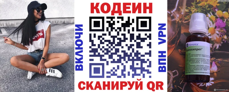 Купить закладки  Починок  Codein Purple Drank 