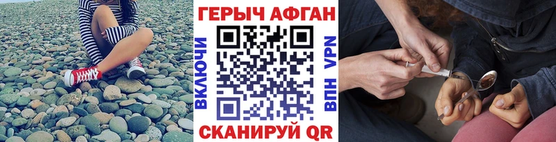 Купить закладки  Починок  Героин VHQ 