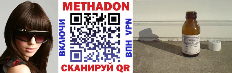 Купить  Починок  МЕТАДОН VHQ 