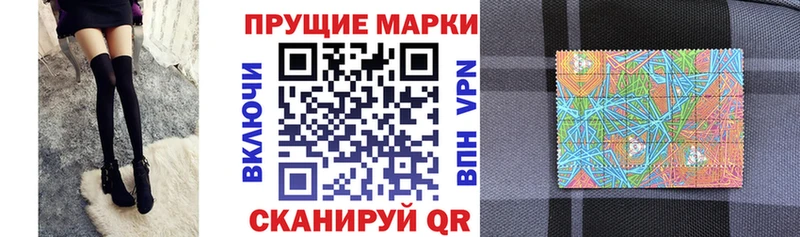 Марки 25I-NBOMe 1,8мг  Купить  Починок 